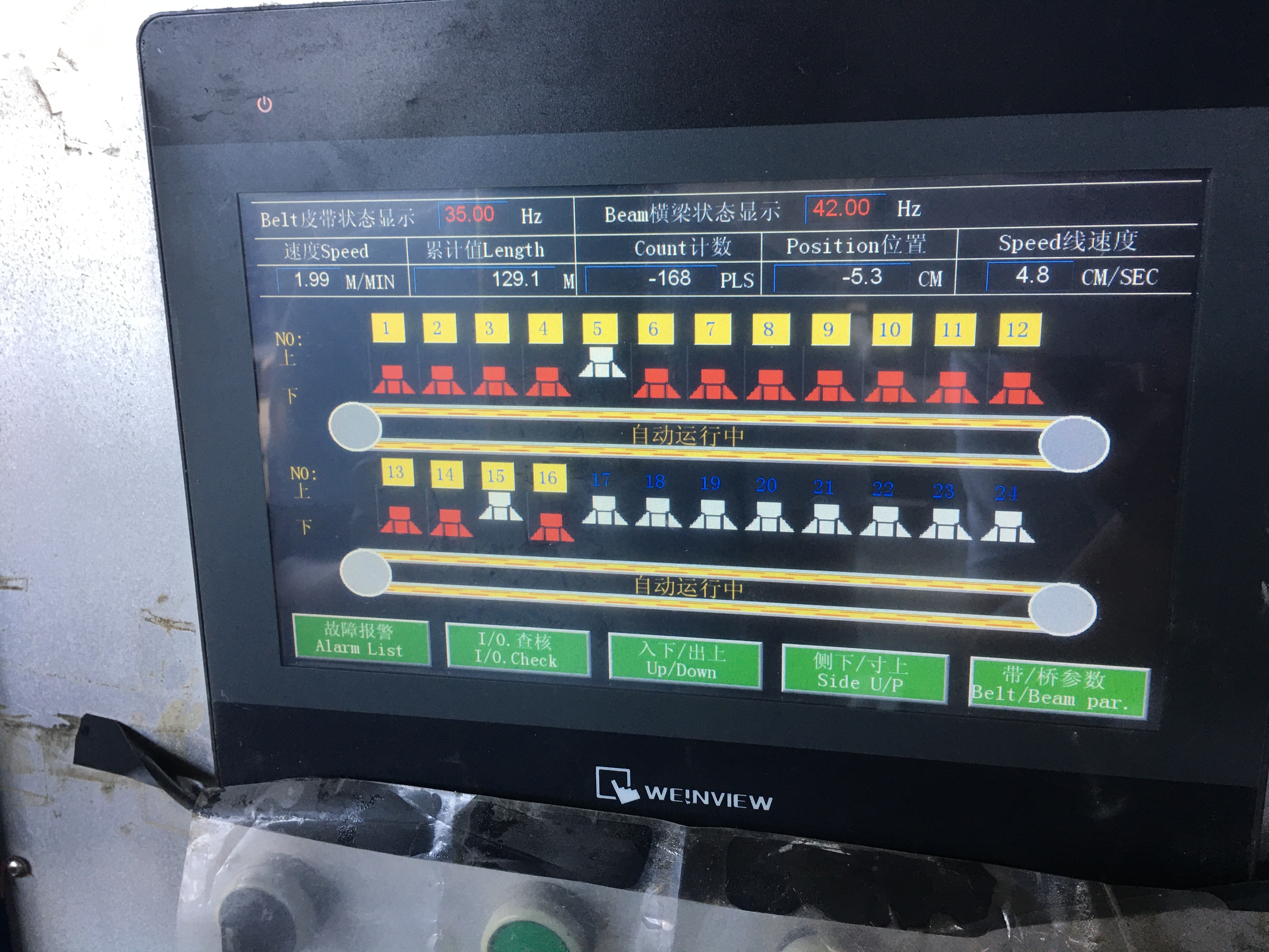 Shuinan_Machinery_fully_automatic_continuous_granite_polishing_machine_touch_screen_operation_panel