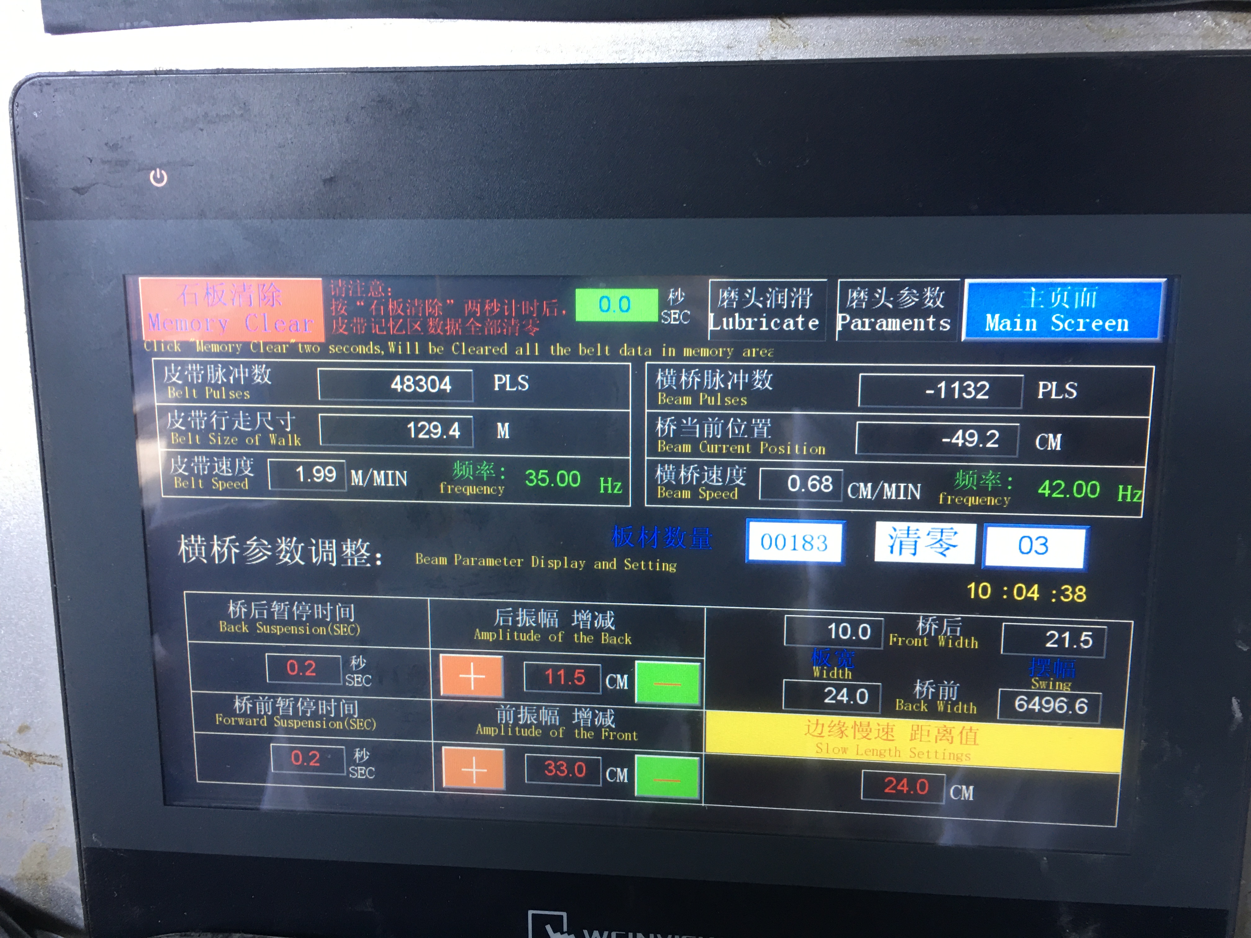 Shuinan_Machinery_fully_automatic_continuous_granite_polishing_machine_touch_screen_operation_panel