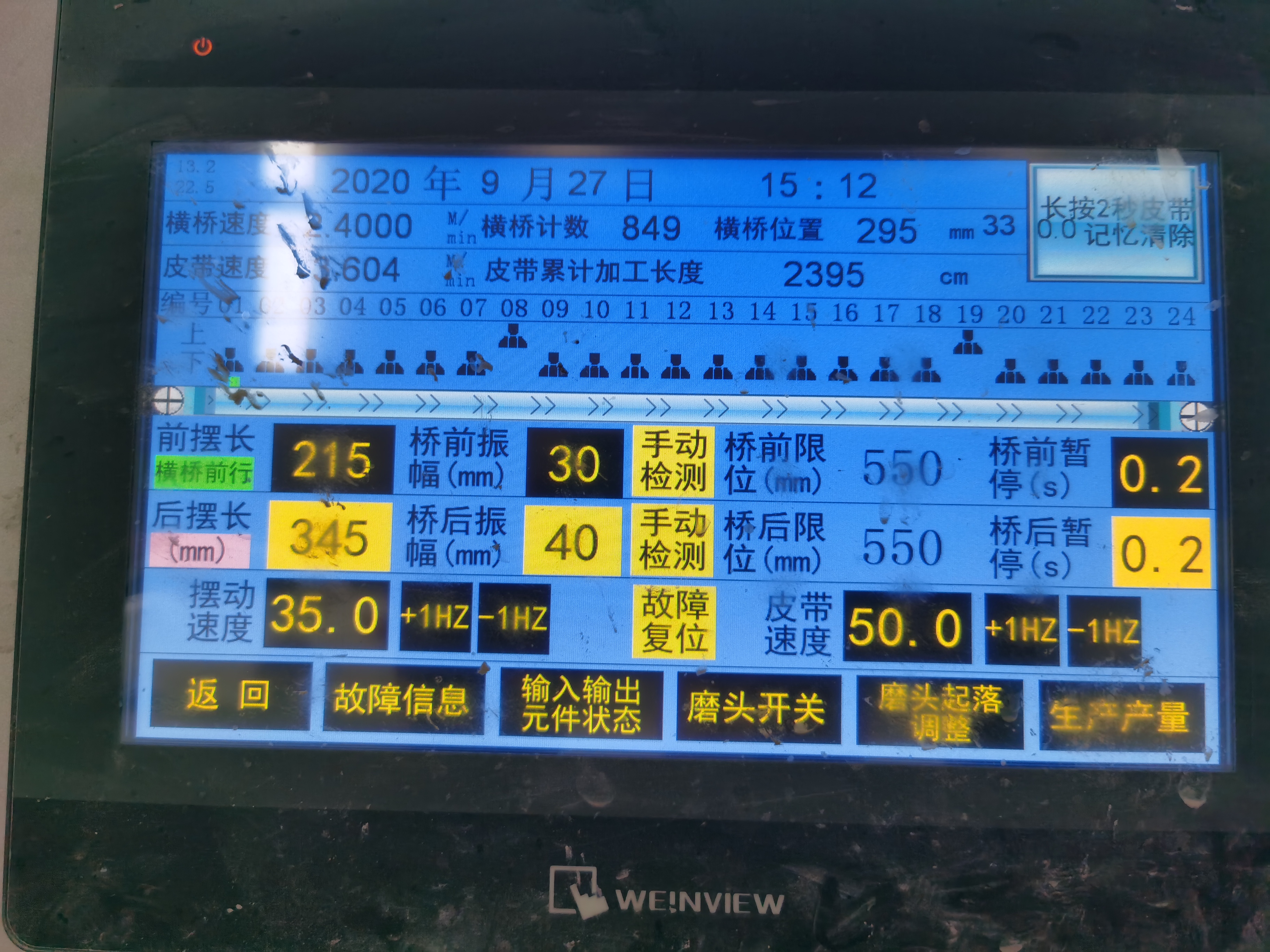 ShuiNan Polishing Machine control panel with advanced touchscreen interface for easy operation